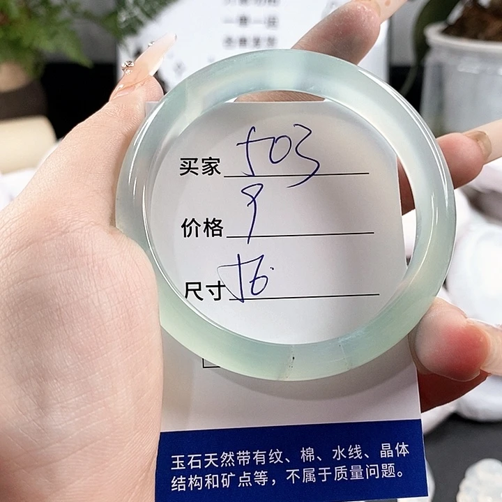 玛瑙/玉髓手镯未镶嵌