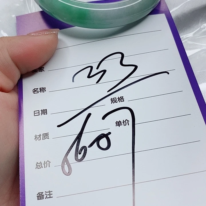 翡翠手镯（圆镯）未镶嵌