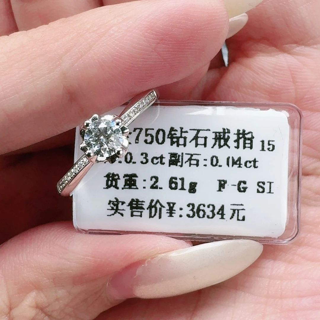 钻石戒指/指环18K金镶嵌