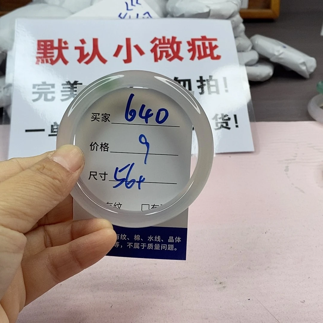 玛瑙/玉髓手镯未镶嵌640