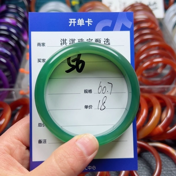 玛瑙/玉髓手镯未镶嵌