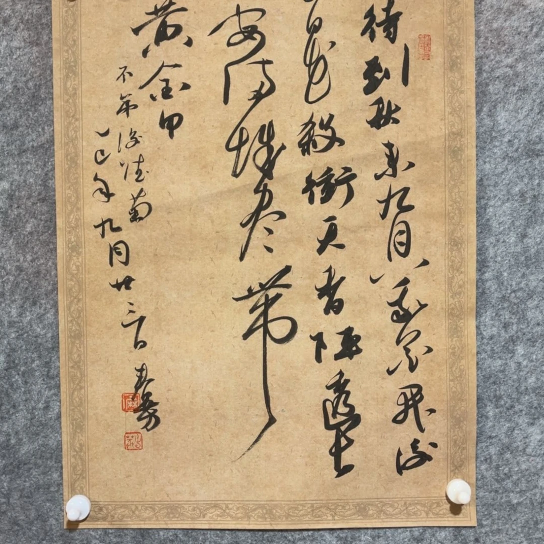 书法书法作品麻春芳