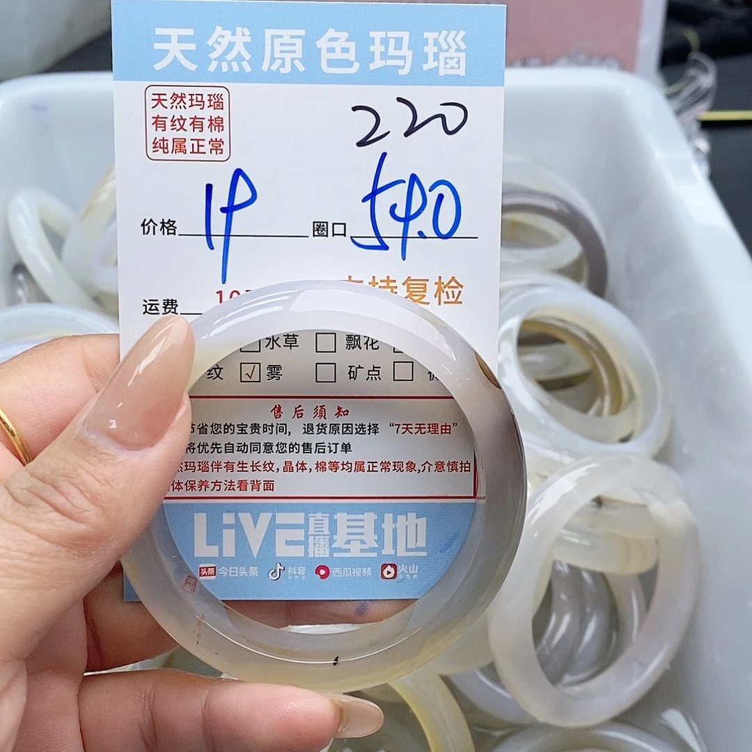 玛瑙/玉髓手镯未镶嵌深***海220
