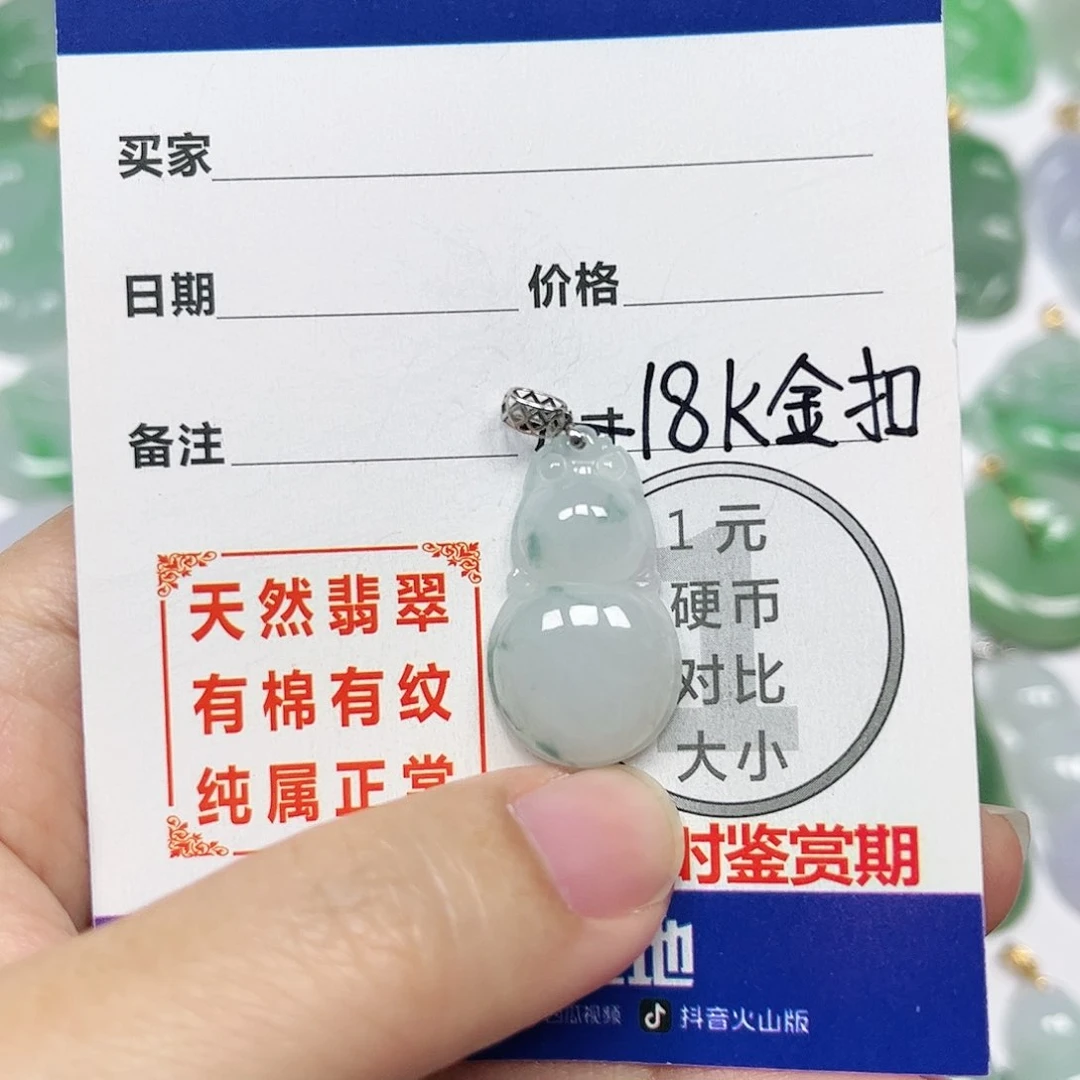 翡翠挂件18K金镶嵌四会天然A货翡翠