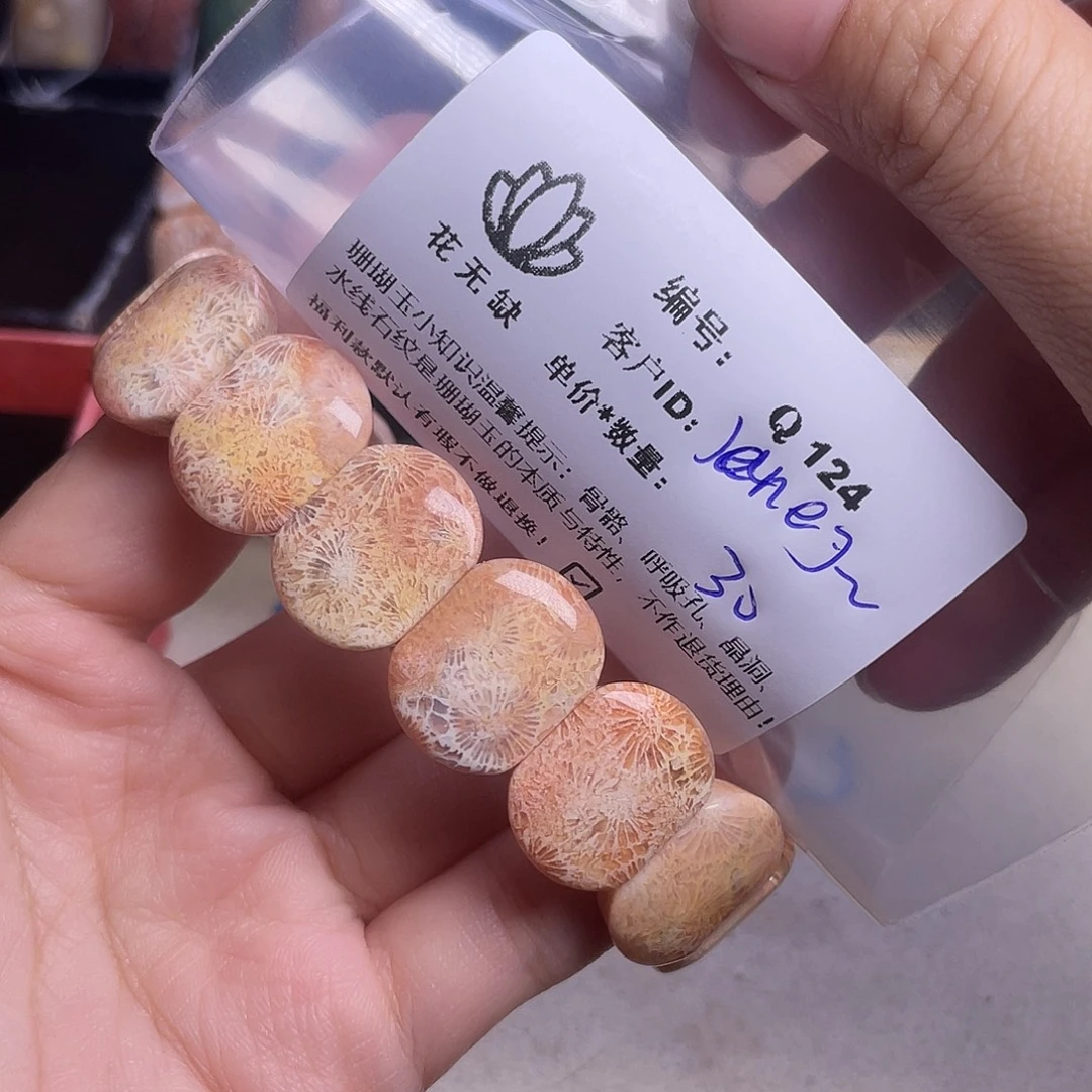 J***妮硅化玉未镶嵌手镯