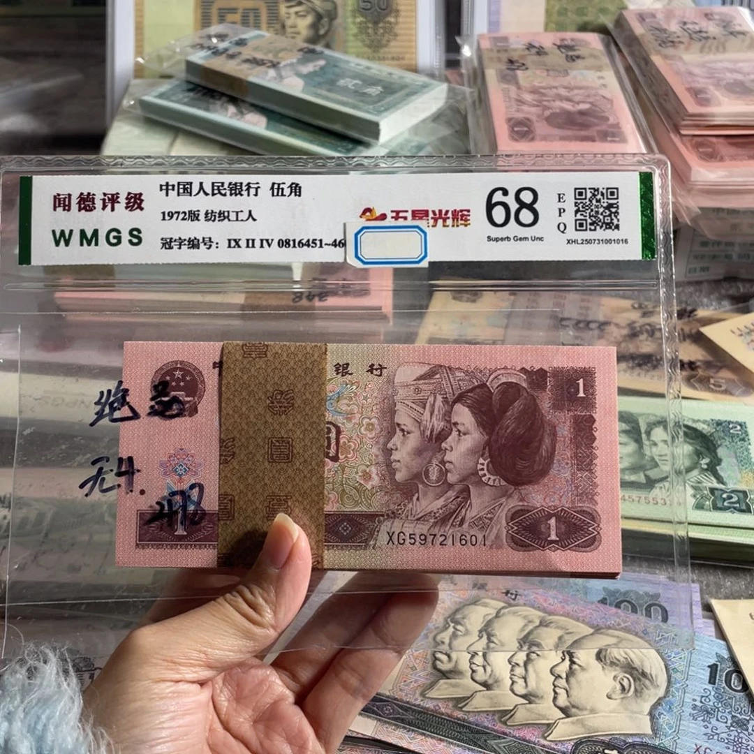 96年一元全新100张连号，号码无四