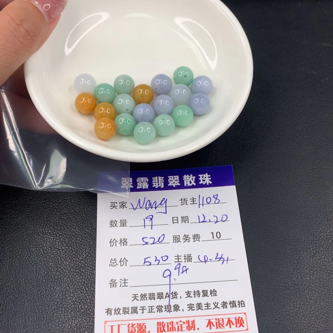 散珠翡翠w****晶DIY多样性自发