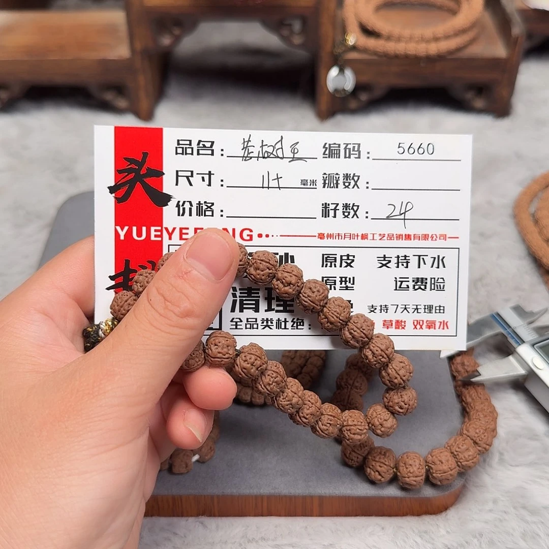 吊坠金刚菩提Bbbbb5660