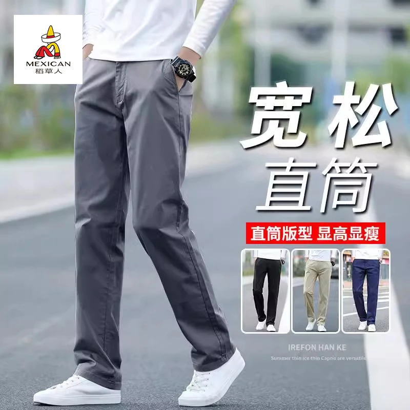 稻草人高端休闲裤男士2025新款春秋季宽松直筒弹力运动工装长裤子