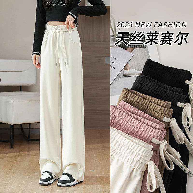 春秋天丝窄版阔腿裤子女款爆款2025新款云朵裤梨形身材大码直筒裤