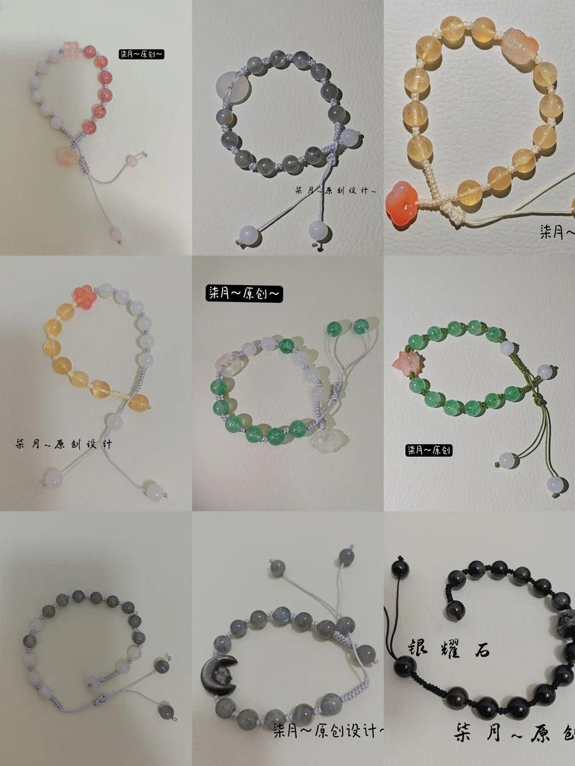 手工编织对对碰定制手绳手链diy直播间盲盒扣号，单拍发单珠米珠