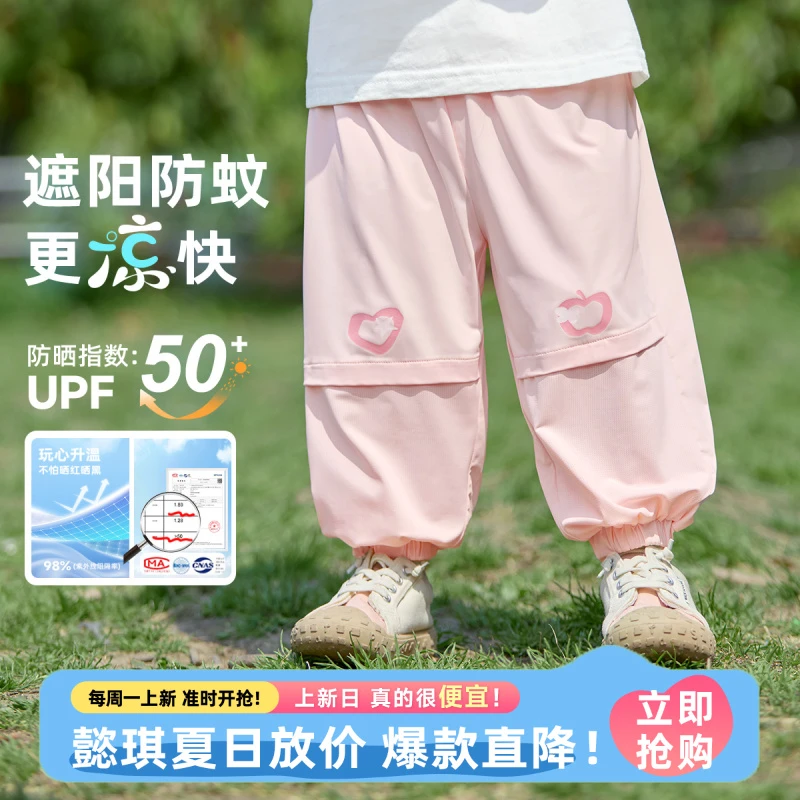 【懿琪宝贝】夏上新女童裤子夏季小宝宝防蚊裤新款凉感透气速干薄款