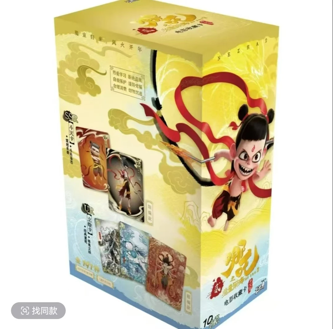【玩法】卡游-哪吒之魔童闹海收藏卡(默认代拆）