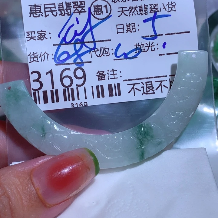 翡翠颈饰未镶嵌渔***人