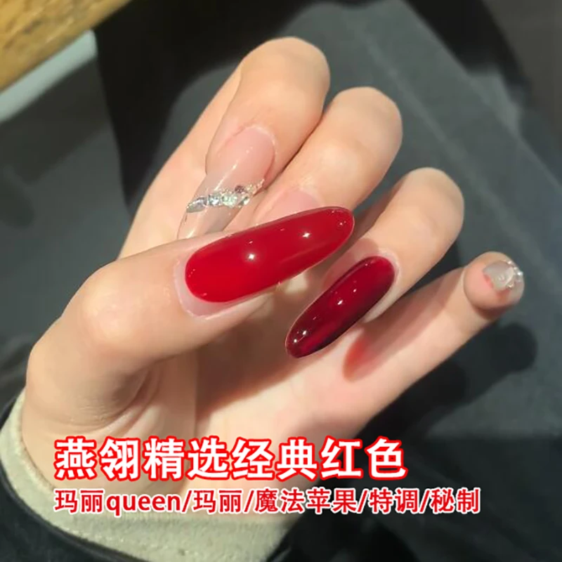 燕翎红色指甲油胶玛丽魔法苹果特调秘制玛丽queen酒红车厘子正红