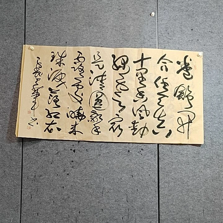 书法宋秉民。卷舒开合任天真
