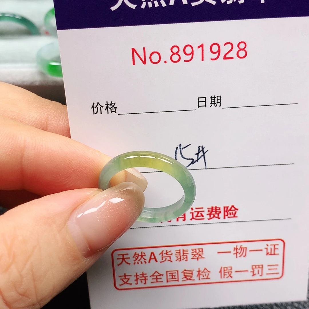 *****翡翠未镶嵌戒指15号