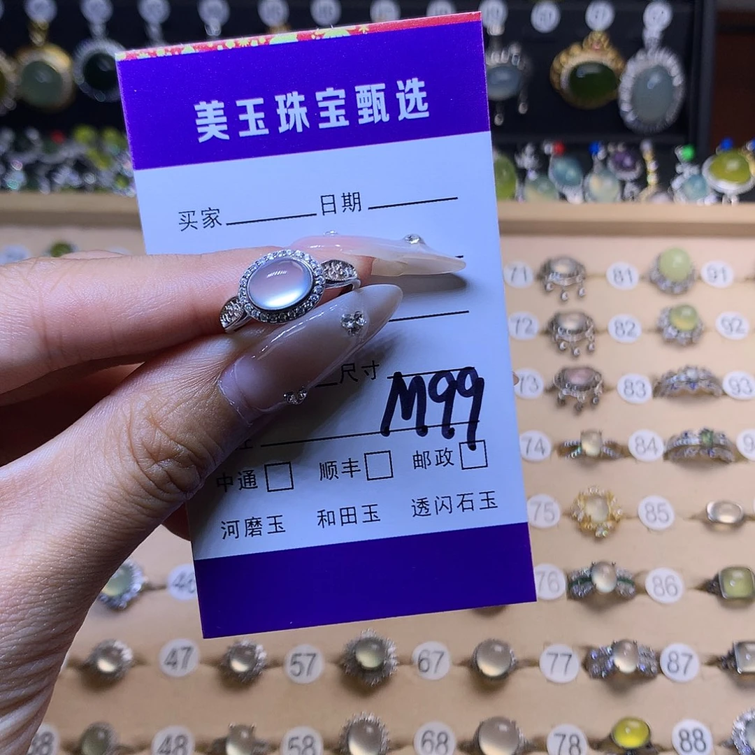 岫玉未镶嵌戒指长***.
