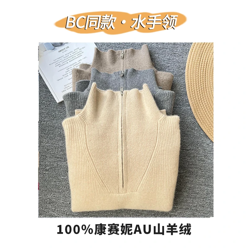 BC经典意式静奢！山羊绒 加厚元宝针 水手领半拉链羊绒衫
