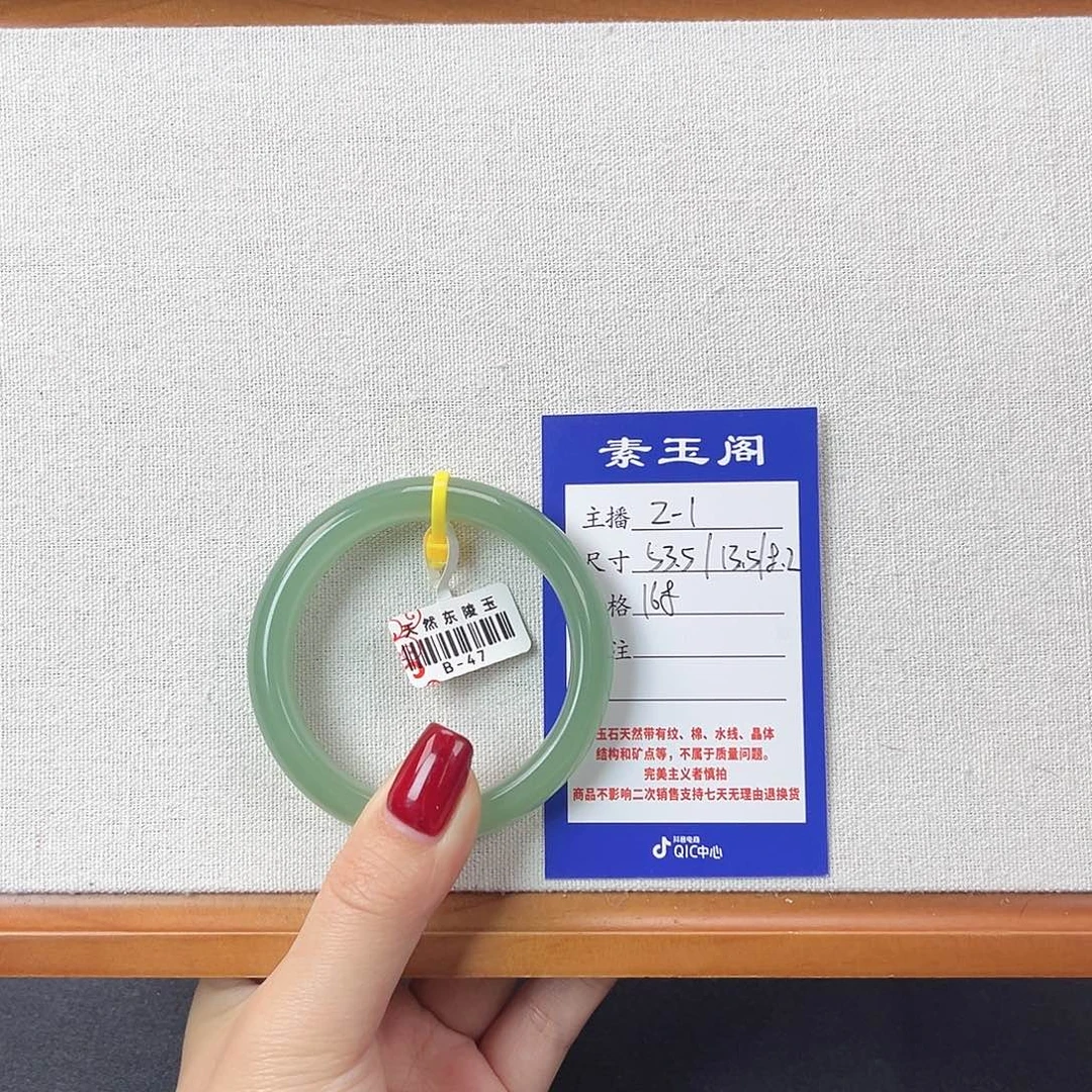 东陵石未镶嵌手镯