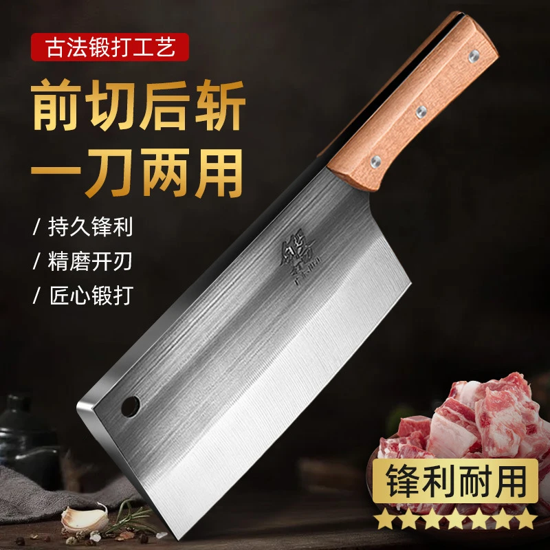 阳江手工锻打斩切两用刀不锈钢切片刀斩骨刀切菜刀厨房专用刀