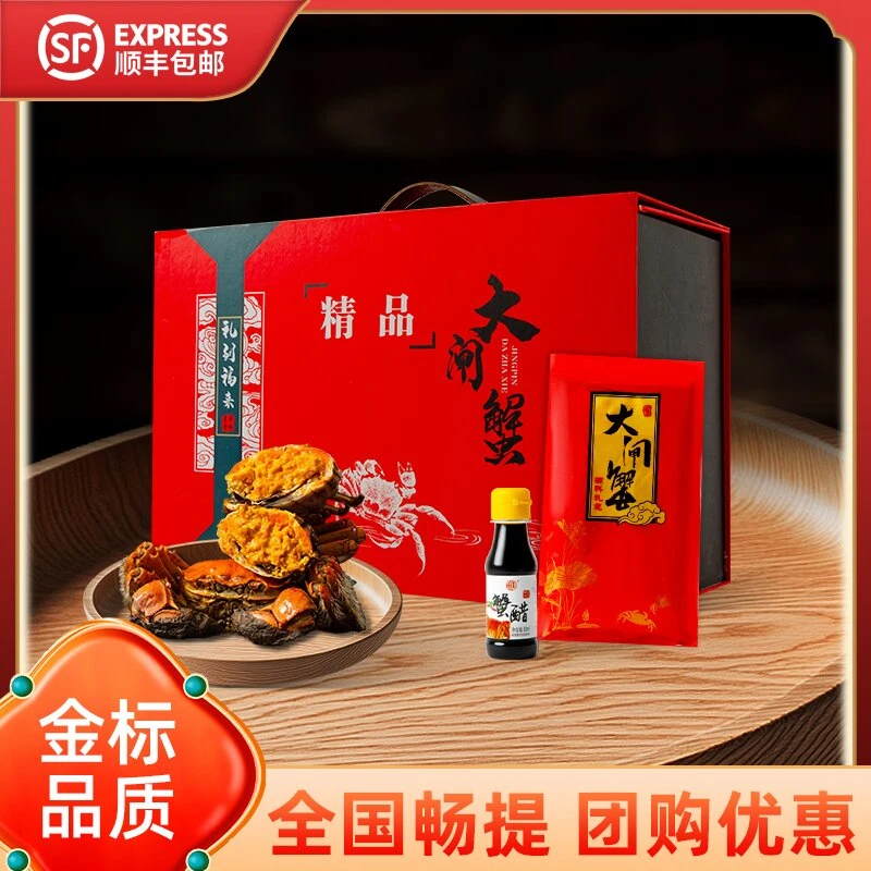 [活蟹]金秋蟹礼精品鲜活3.4-3.6两全母大闸蟹 8只-10只装顺丰包邮