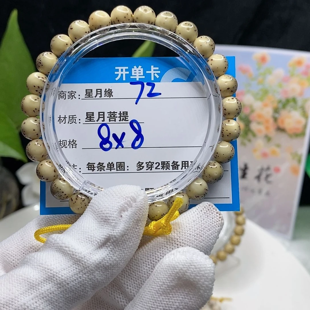【闪购商品】吊坠星月菩提72，ku le e e e e