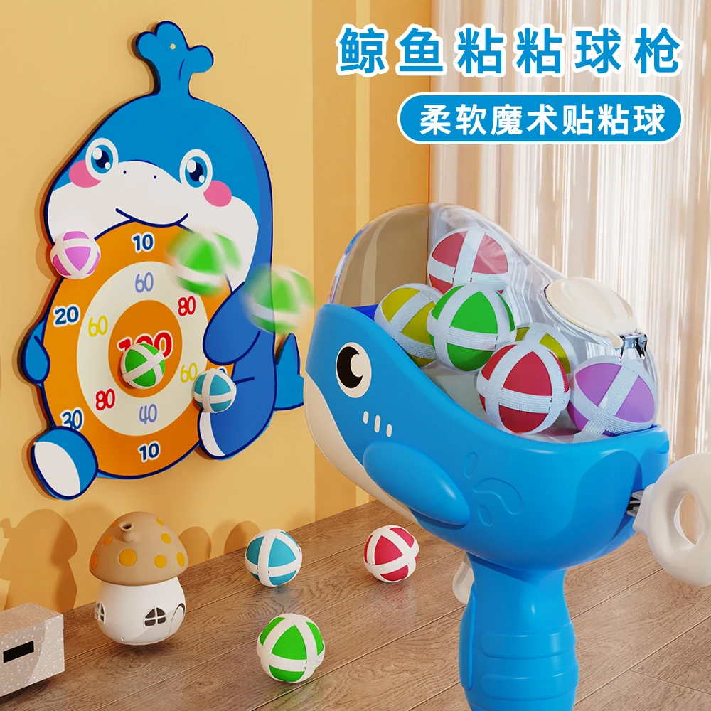 升级款鲸鱼球球枪粘粘球室内益智玩具亲子互动发射沾球玩具枪