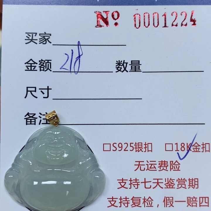 颈饰未镶嵌翡翠天然Ａ货翡翠吊坠