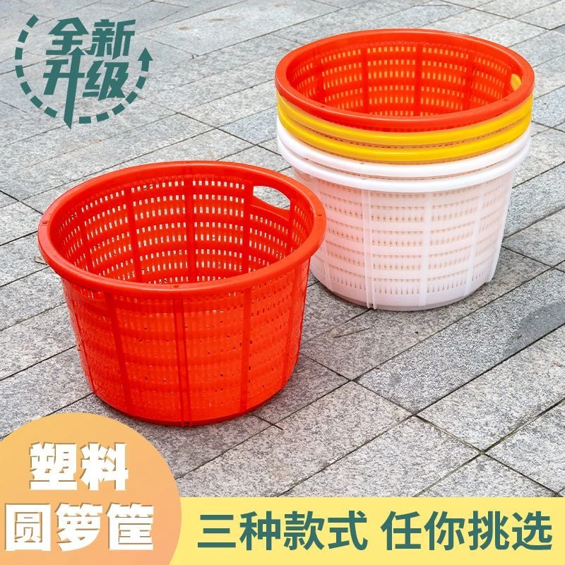 农产品采收筐运输周转筐镂空带提手可穿绳子肩挑箩筐料筐圆形加厚