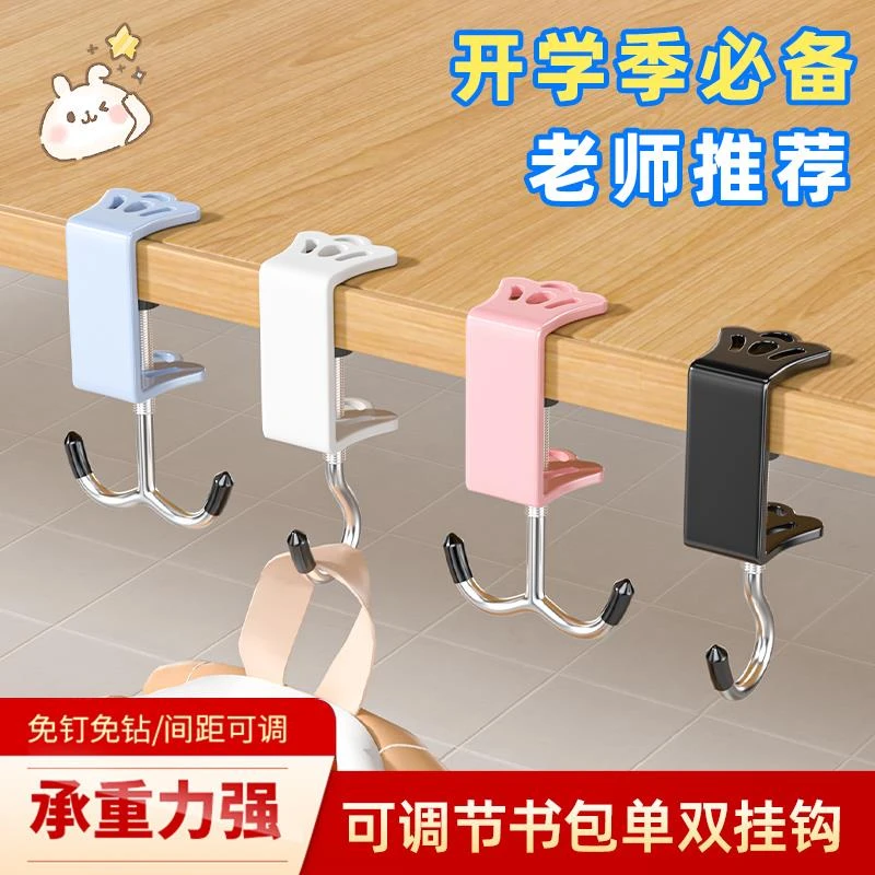 书包挂钩免打孔可移动强力承重学生课桌宿舍办公桌侧边挂包实用
