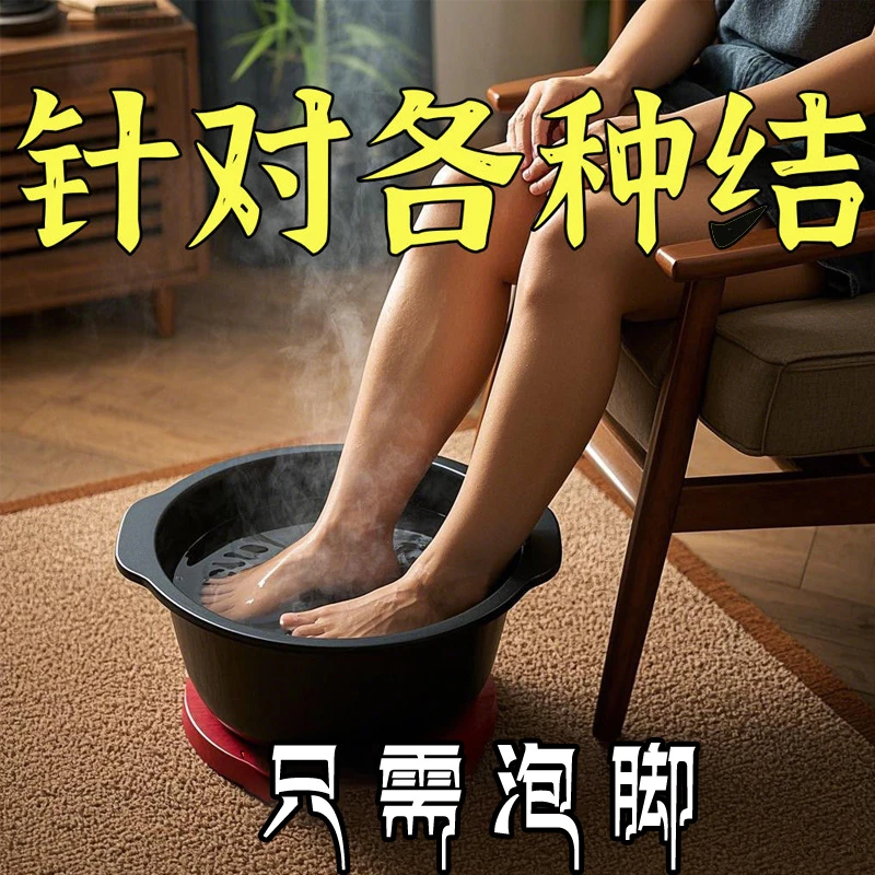 【香港专研】去结夏枯草无猫爪草传统草本养生泡脚凝珠