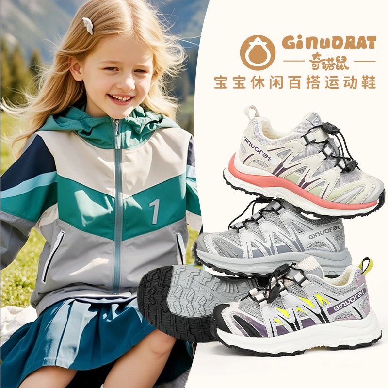 奇诺鼠秋冬季休闲运动鞋男女童软底循环儿童鞋防滑小童6586