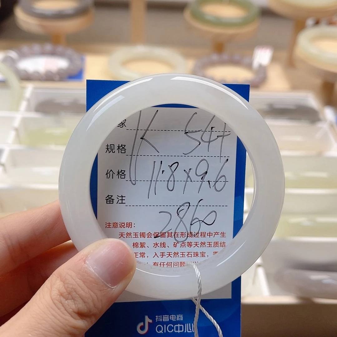 中***药和田玉手镯未镶嵌