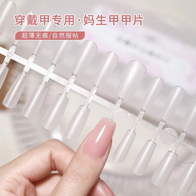 超薄无痕免刻磨妈生感甲片短梯形指甲贴片穿戴甲专用甲片厂家