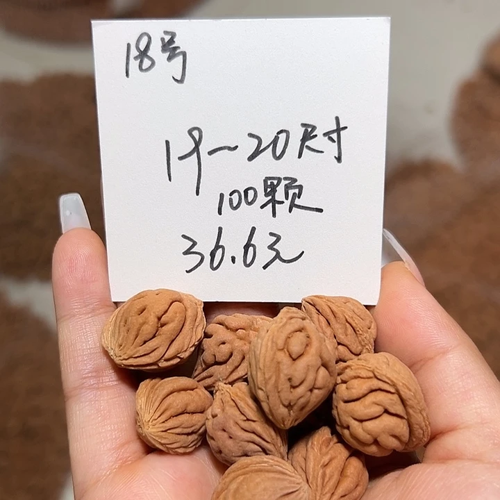 木质类雕刻料19-20 100颗
