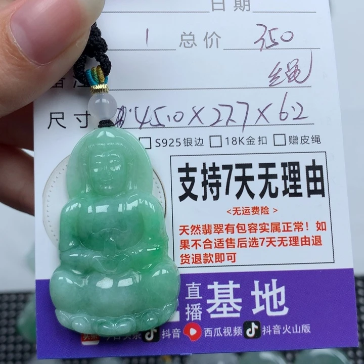 翡翠未镶嵌颈饰天然