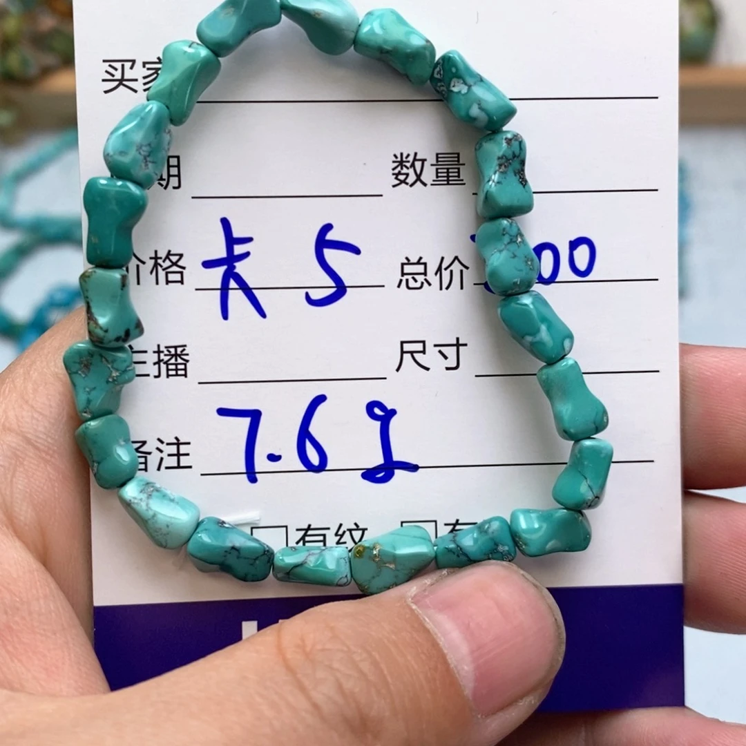 未镶嵌绿松石手链