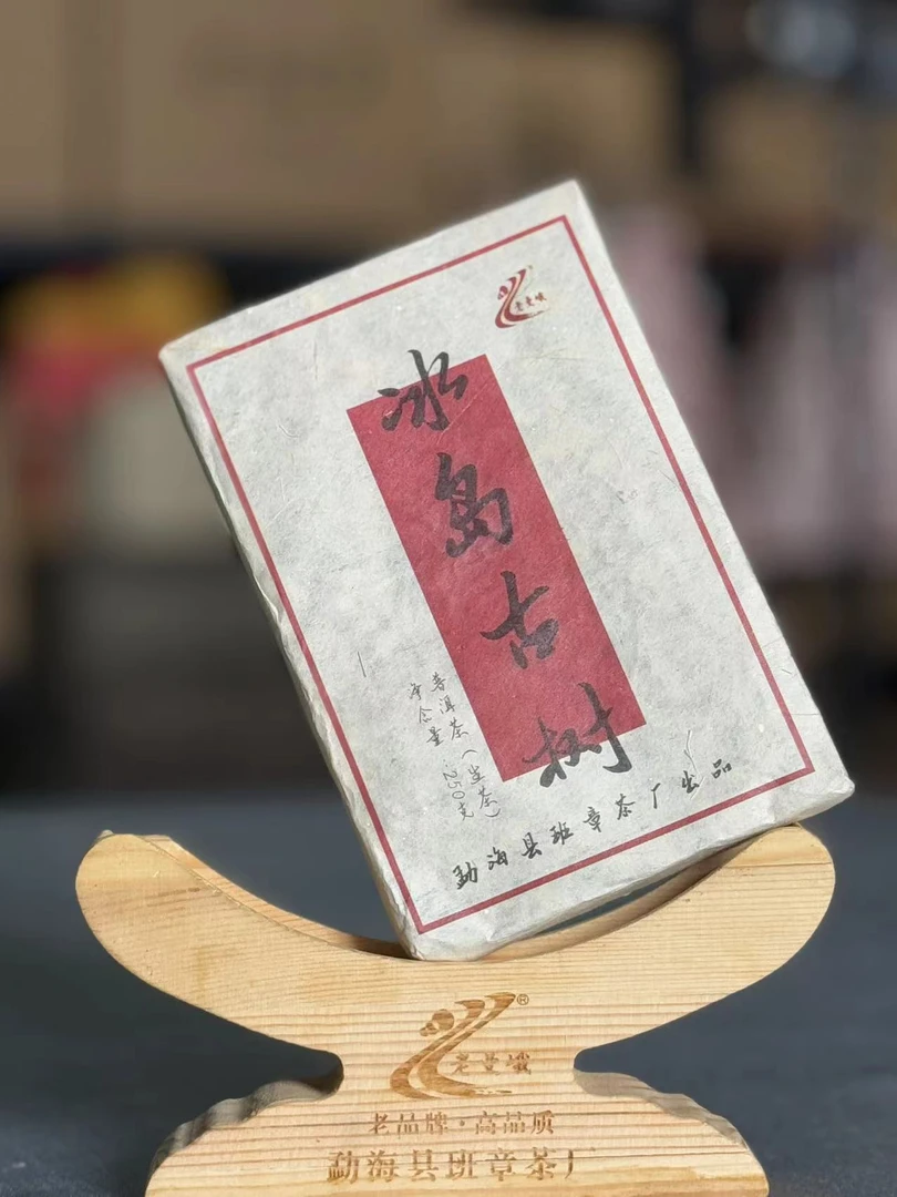 2011年 冰岛古树砖 生茶 250克/砖