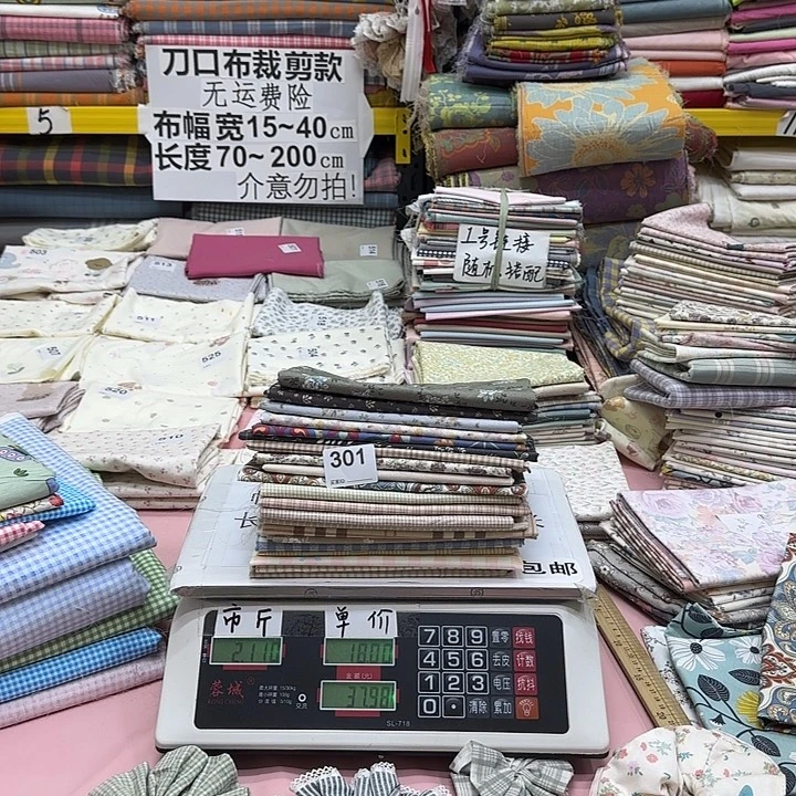 暴***喵棉刀口布纯棉闪购301