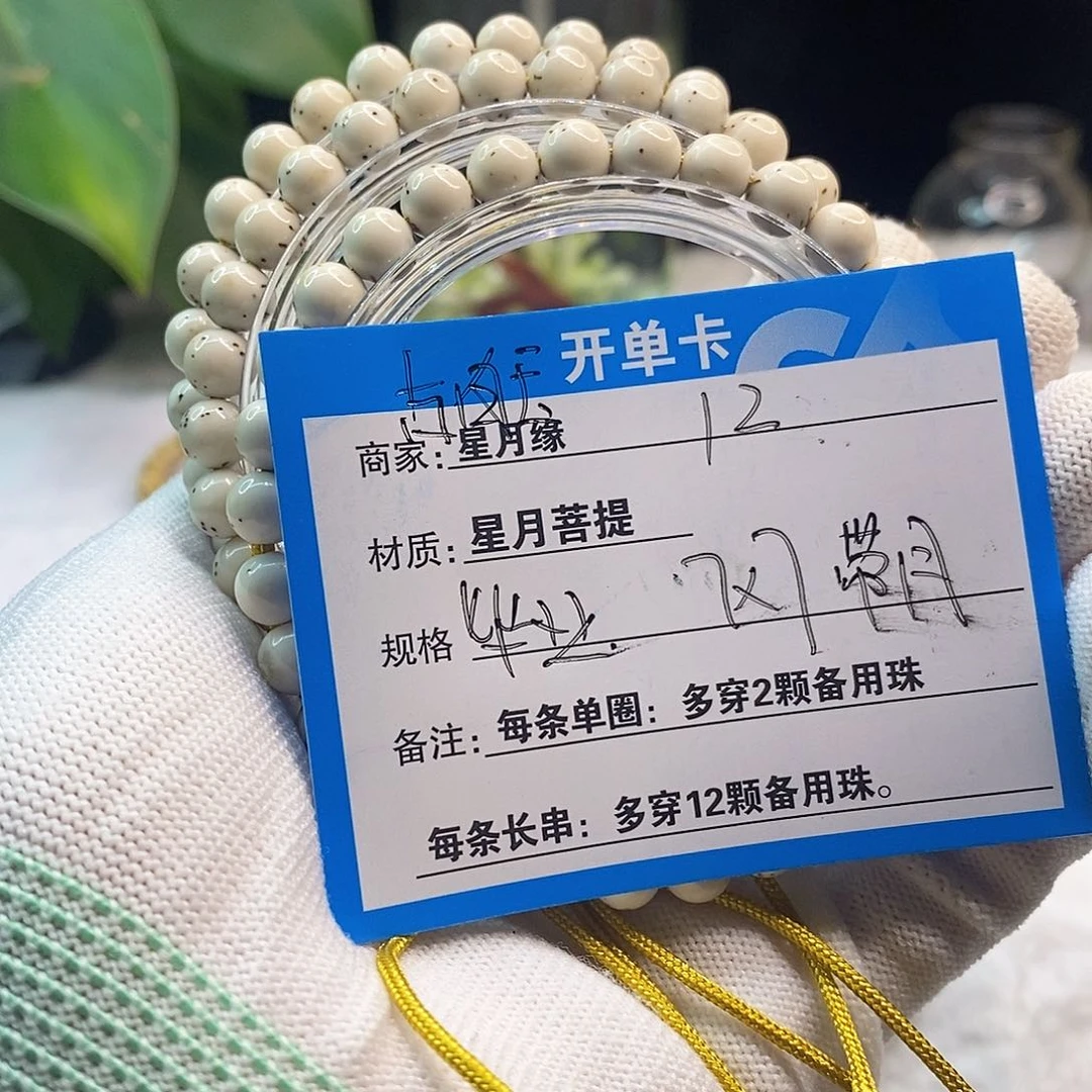 星月菩提吊坠12:::::::::::::::