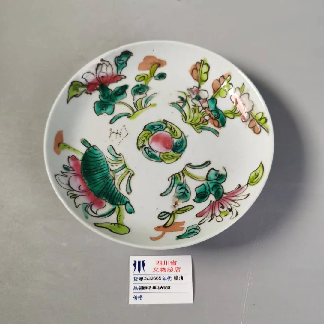 SCS32665晚清粉彩四季花卉图纹盘