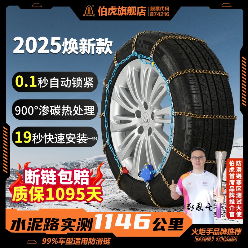 伯虎N系列汽车防滑链轿车suv通用冬季雪地破冰免千斤顶耐磨防滑