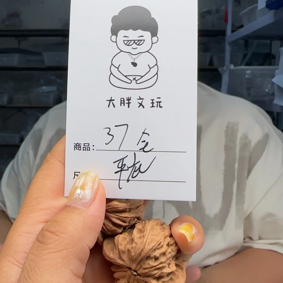 文玩核桃把件37全平底