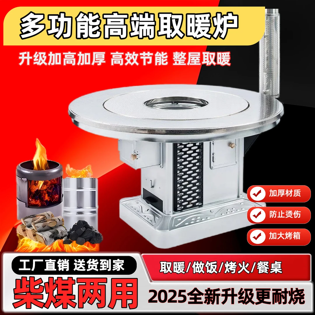 农村家用柴火炉灶室内冬季取暖回风炉节能柴煤两用无烟烤火炉桌子