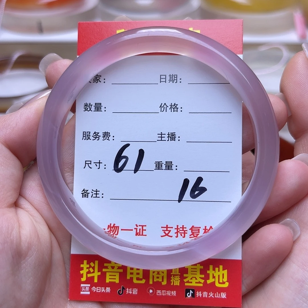 未镶嵌手镯玛瑙/玉髓