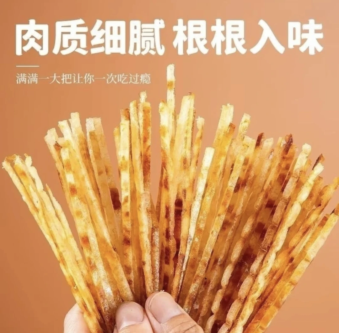 （混合装）碳烤鳕鱼片等青岛特产开袋即食解馋海味休闲零食