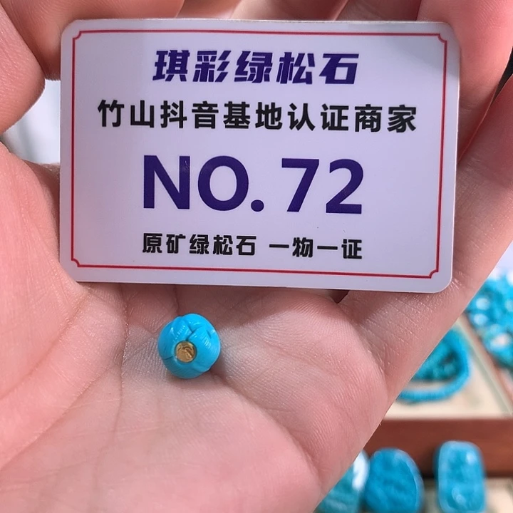 未镶嵌绿松石珠宝奇石