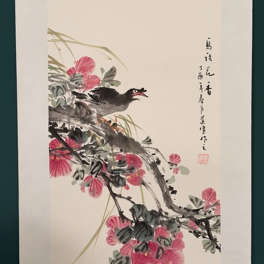 国画董道宣老师的作品