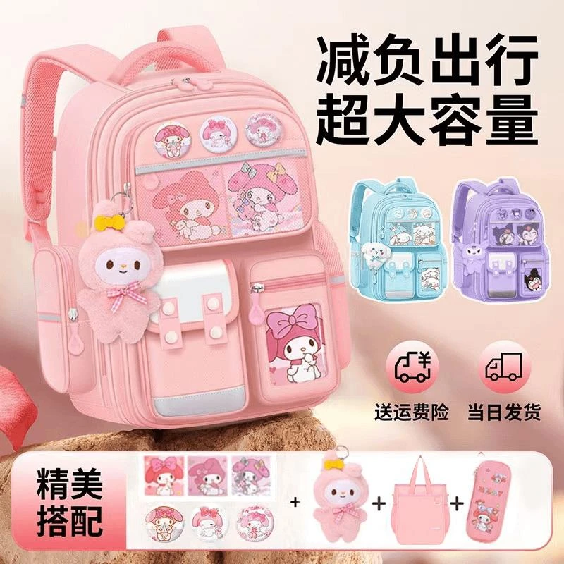 美乐蒂儿童书包女小学生三到六2025新款女童库洛米减负护脊双肩包